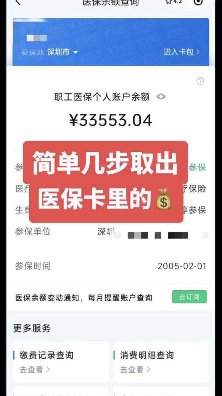 张北最新医保卡网上套取现金渠道方法分析(最方便真实的张北医保卡如何网上套现方法)