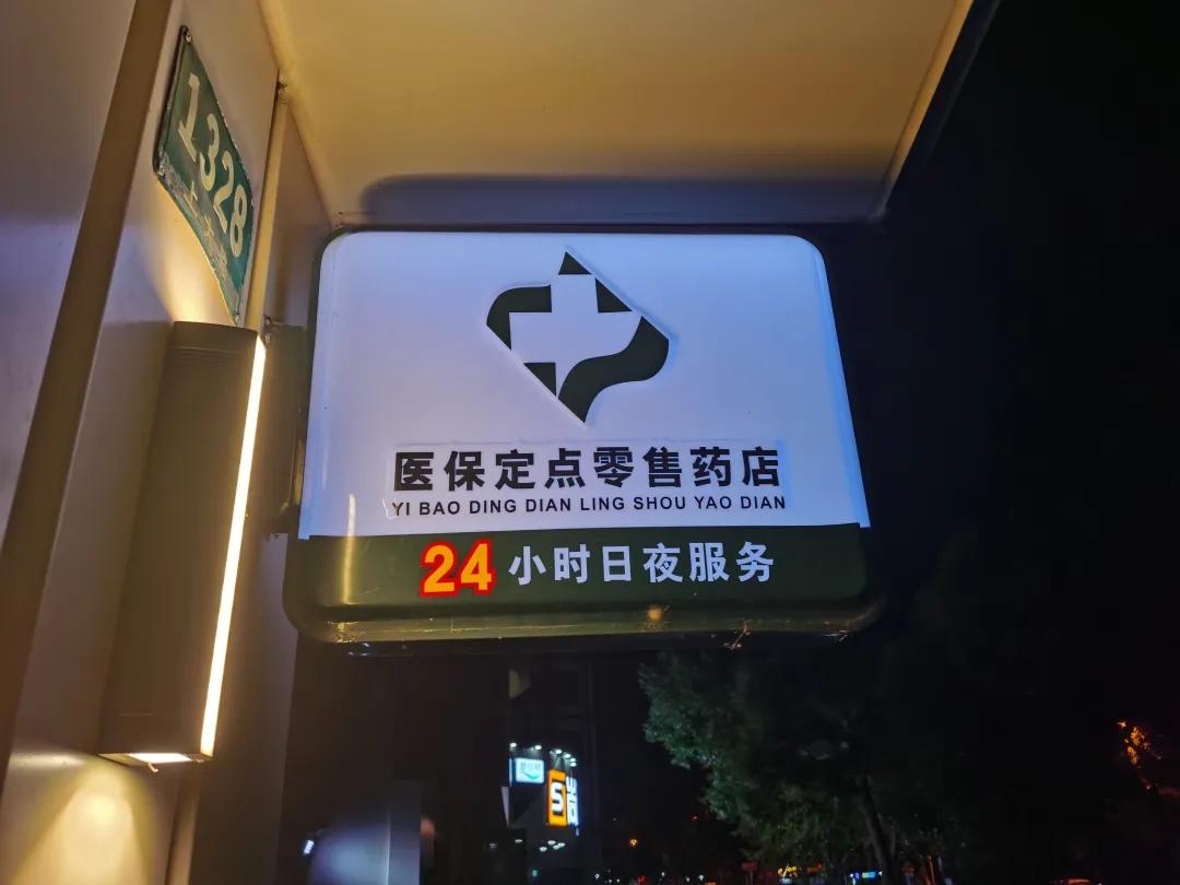 张北最新24小时医保回收方法分析(最方便真实的张北24小时医保回收什么意思方法)